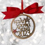 Στολίδι νονά / νονός