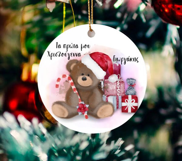 Στολίδι "Τα πρώτα μου Χριστούγεννα" 06