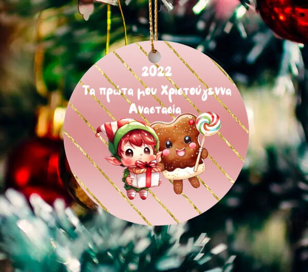 Στολίδι "Τα πρώτα μου Χριστούγεννα" 08