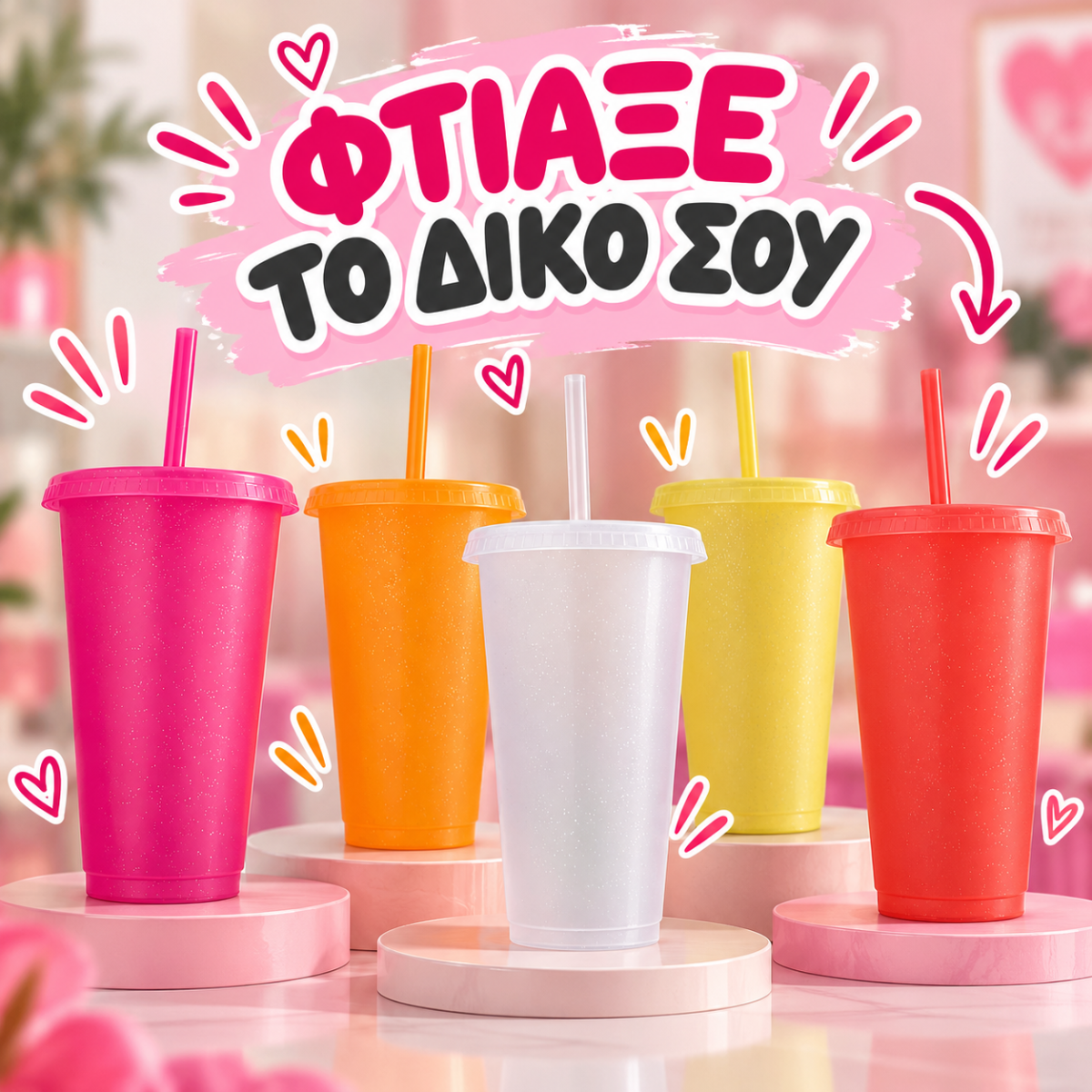 Ποτήρι 710ml με καλαμάκι - Με το σχέδιο της επιλογής σας - Image 4