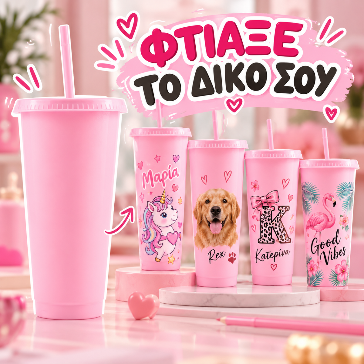 Ποτήρι 710ml με καλαμάκι - Με το σχέδιο της επιλογής σας - Image 2